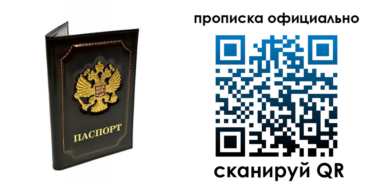 прописка поиск в Дубне